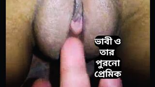 Bengali Bhabhi sex with her cougar BF.