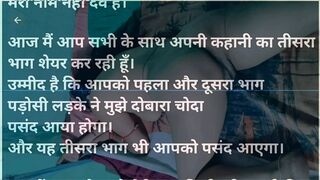 Neighbor fiance rides me again Hindi story